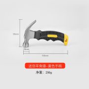 Palu Kambing Mini 8 Oz Gagang Karet Fiber Claw Hammer Serbaguna - Image 3
